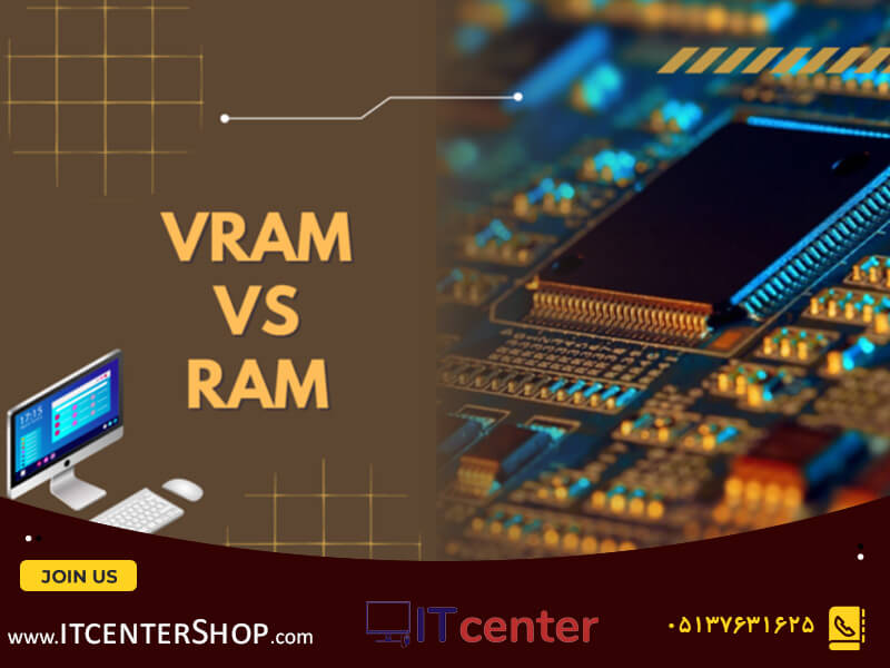 تفاوت حافظه RAM و VRAM چیست؟