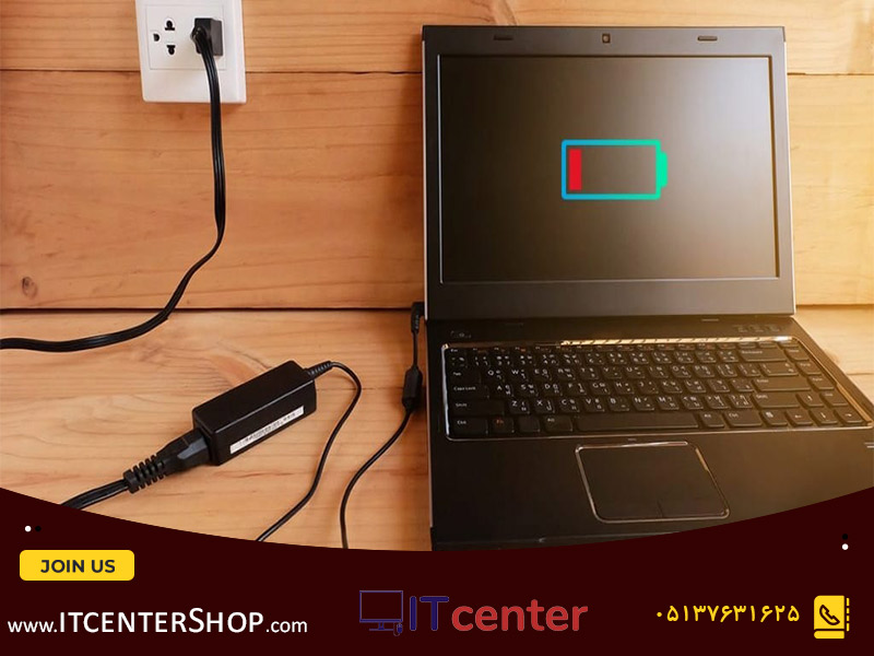چگونه لپ تاپ را شارژ کنیم
